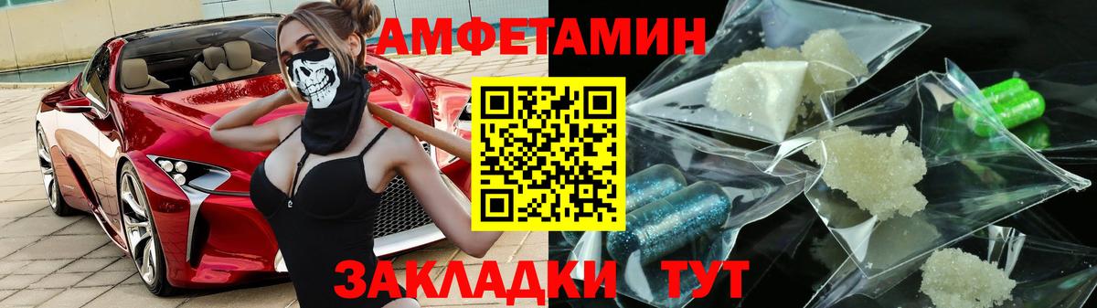 Амфетамин  Amphetamine Premium  Вход с VPN  Бор 