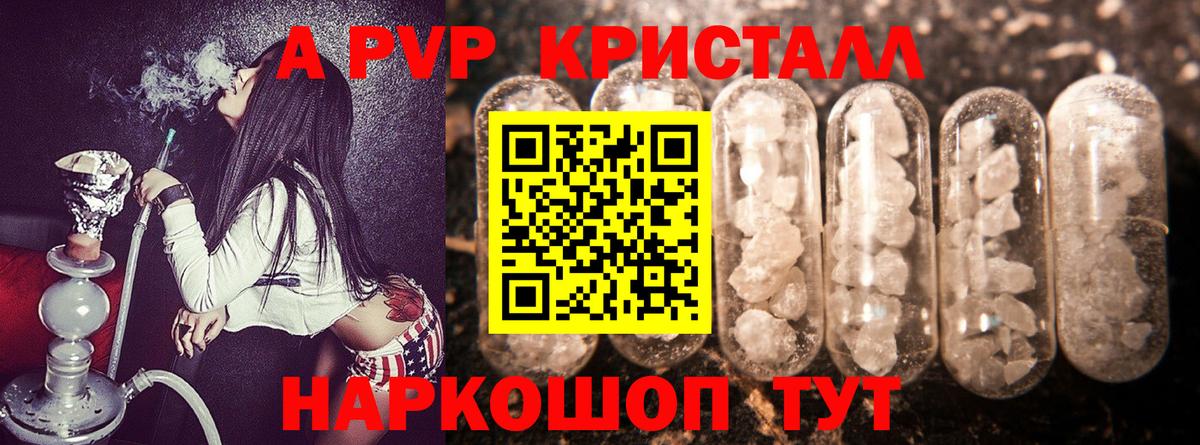 A-PVP СК Бор