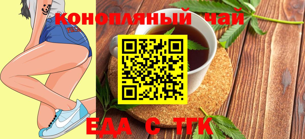 Печенье с ТГК конопля  Вход с VPN  Бор 