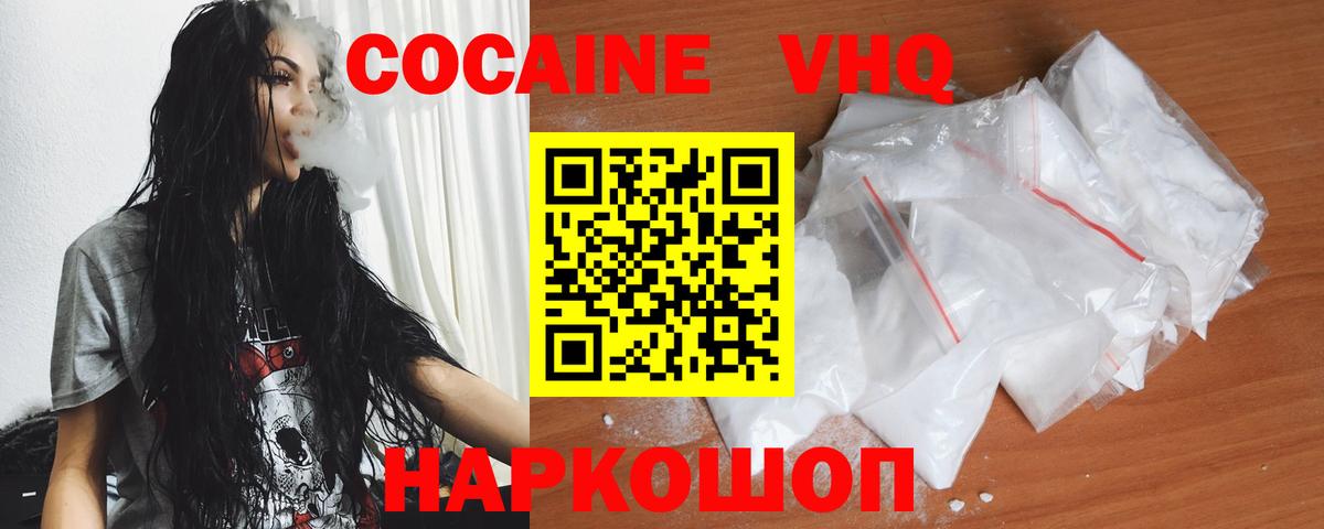 КОКАИН VHQ Бор