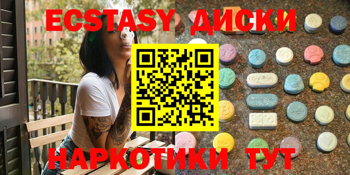 Ecstasy Punisher  Вход с VPN  Бор  Ecstasy Cube 