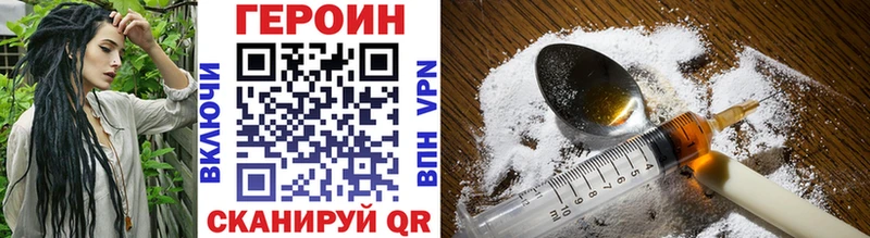 Героин Heroin  Бор 