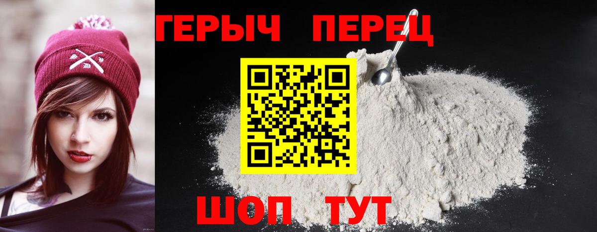 Героин белый Бор