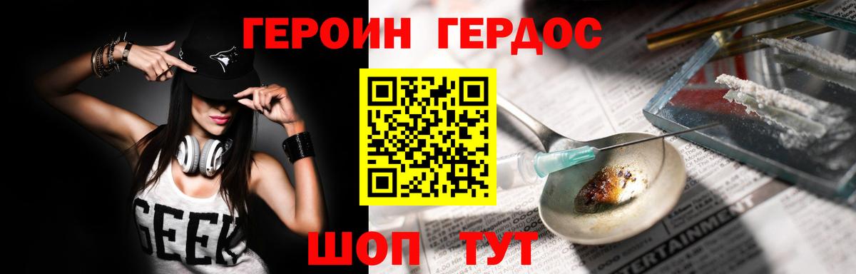 Бор  Героин VHQ  ГЕРОИН  Вход с VPN 