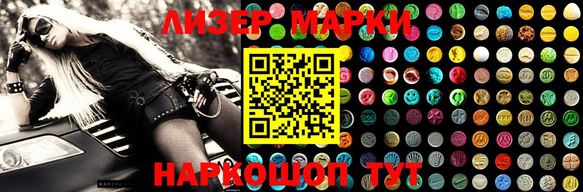 ЛСД экстази ecstasy  Лсд 25 экстази  Бор  LSD-25 экстази кислота  Вход с VPN 