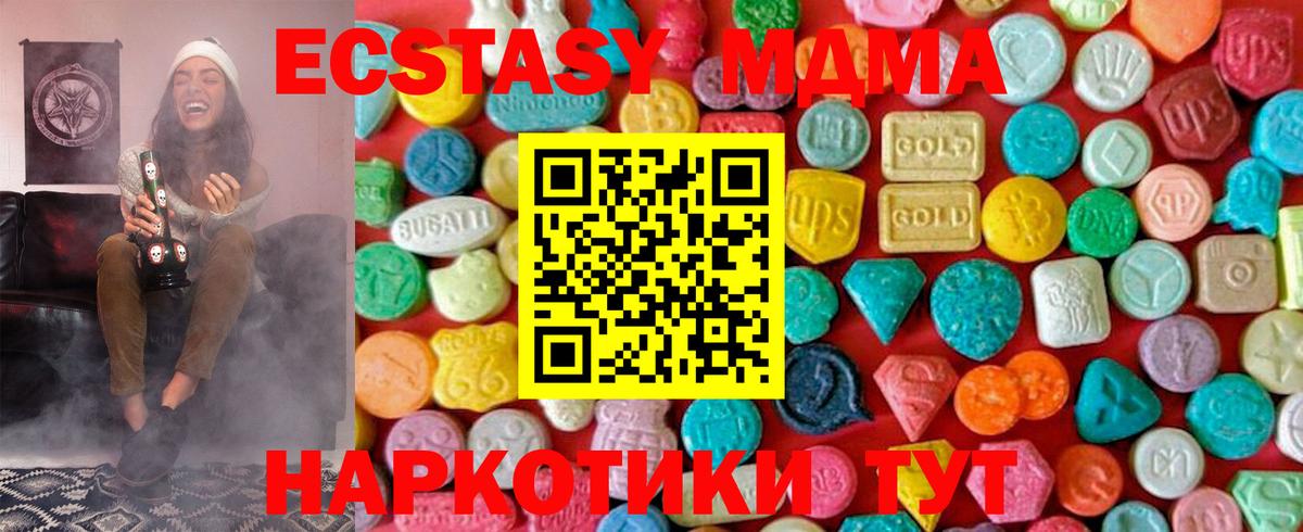 Бор  MDMA  Вход с VPN  МДМА кристаллы 