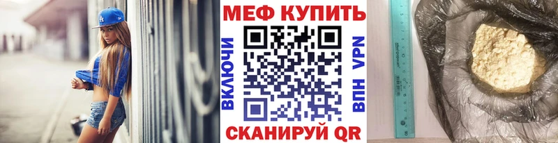 МЕФ кристаллы  цены   Бор 