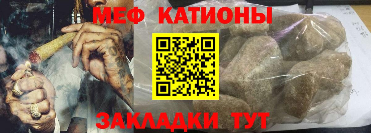 Мефедрон VHQ  МЯУ-МЯУ  МЕФ  Бор  Вход с VPN  Меф мяу мяу 