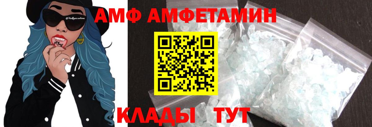 МЕТАМФЕТАМИН пудра Бор