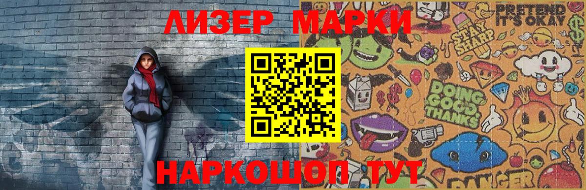 Бор  Марки N-bome 1500мкг  Наркотические марки  Марки N-bome 1500мкг  Вход с VPN 