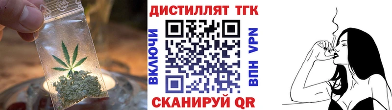 где можно купить   Бор  blacksprut рабочий сайт  Дистиллят ТГК концентрат 