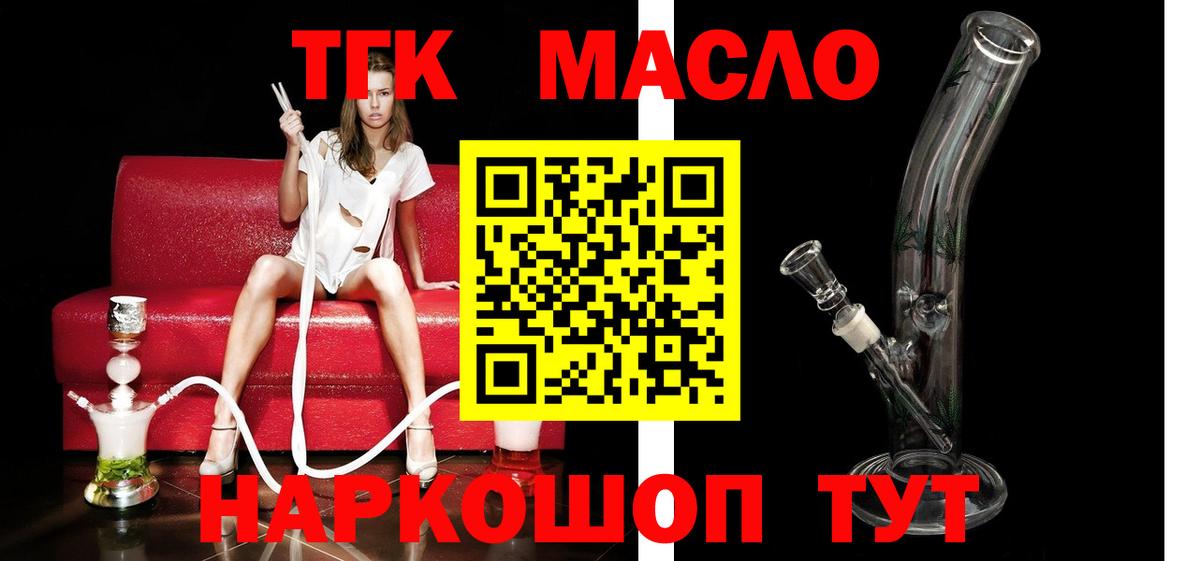 Бор  Дистиллят ТГК гашишное масло  ТГК вейп  Вход с VPN 